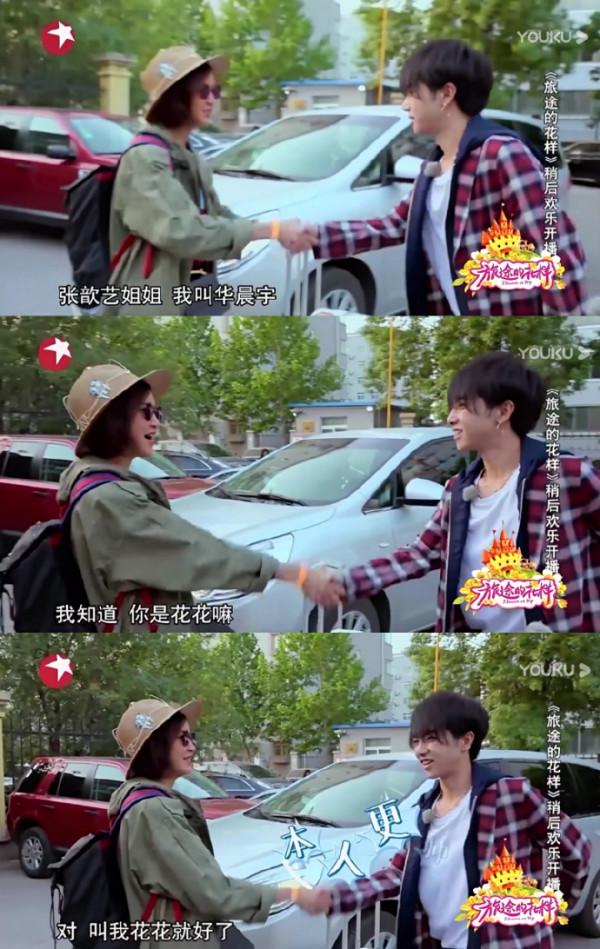 娛樂圈真的有友誼嗎？--- 華晨宇和張歆藝