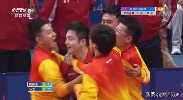 全運乒乓|樊振東連救5個賽點,助力廣東隊獲得男團冠軍 全運乒乓|樊振東連救5個賽點,助力廣東隊獲得男團冠軍