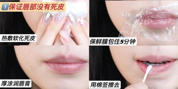 深唇別亂塗口紅，3個步驟讓你烏唇變粉唇，還能緩解小凸嘴