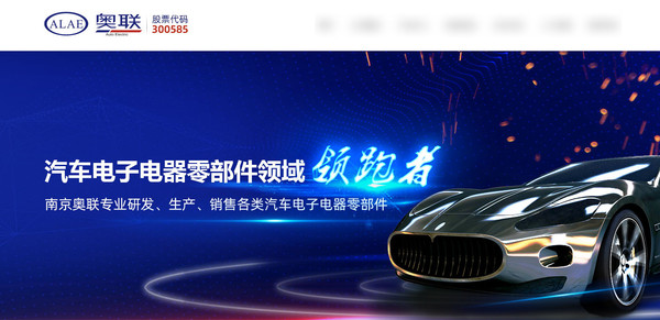 小米汽車正與奧聯電子接觸 後者暫不是零部件供應商