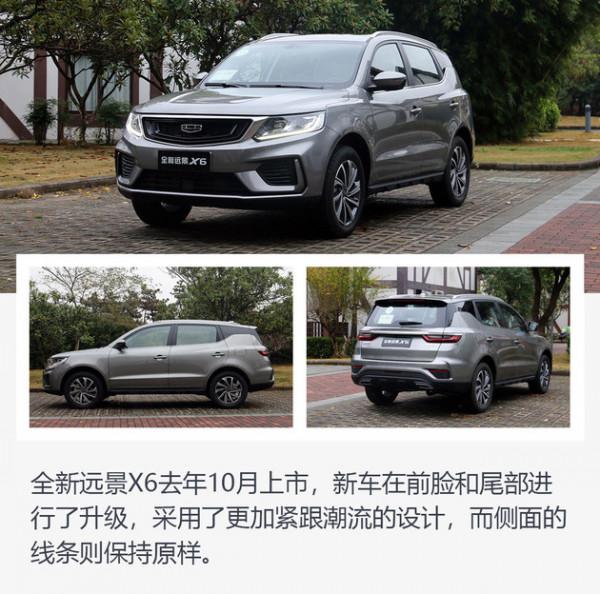 便宜又實用，10萬元以下到底是選吉利遠景X6還是哈弗M6？