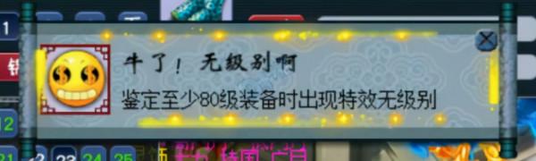 夢幻西遊老王6940件終出無級別 梧桐聲控160晶清 玩家老婆給大驚喜