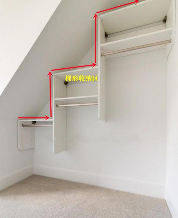 閣樓不打算堆雜物，將斜牆空間收拾出來，打造掛衣區，簡單實用