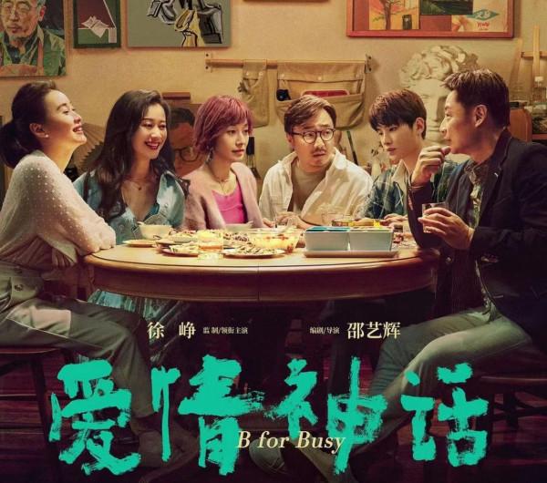 吳越紮起馬尾好驚豔，新片中穿薄紗襯衫，與馬伊琍同框顯年輕多了