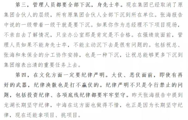 萬科25年來最難時刻！能挺過去嗎？