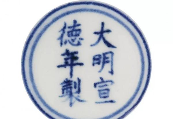 十年收集百件藏品，拍得五億---琵金頓珍藏瓷器欣賞