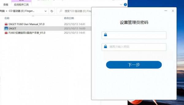 給資料加把鎖 憶捷指紋加密隨身碟體驗分享 給資料加把鎖 憶捷指紋加密隨身碟體驗分享