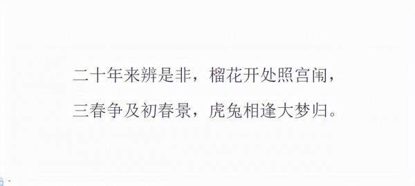 紅樓夢中，賈元春嫁的是哪位皇帝？