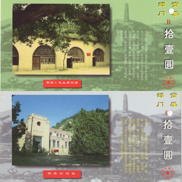 緬懷毛主席～小收藏品上的主席故事