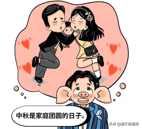 可否把中秋節,定為生育節? 可否把中秋節,定為生育節?