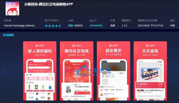 屢次涉傳 創始人離開 融資熱度降... 廣東社交電商何以為繼? 屢次涉傳 創始人離開 融資熱度降... 廣東社交電商何以為繼?