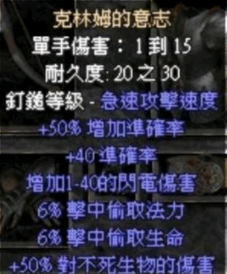 《暗黑破壞神2》克林姆的意志,故事遠遠比你想象中更加精彩 《暗黑破壞神2》克林姆的意志,故事遠遠比你想象中更加精彩