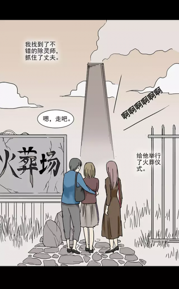 人性漫畫：消失的愛人