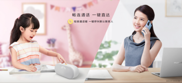 華為預售了一個多月的AI智慧音箱，終於要開售了