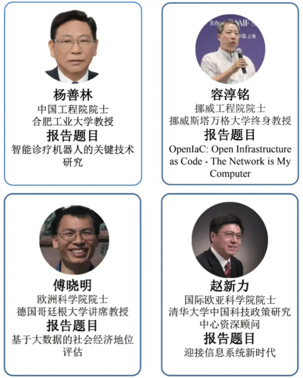 關注！四位院士出席、中外名校參與，這一重量級大會在河南舉行！