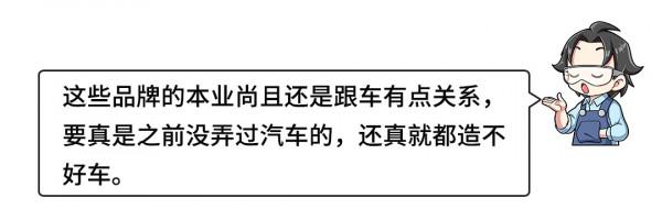 跨行業造車火了？醒醒！你不是蘭博基尼！
