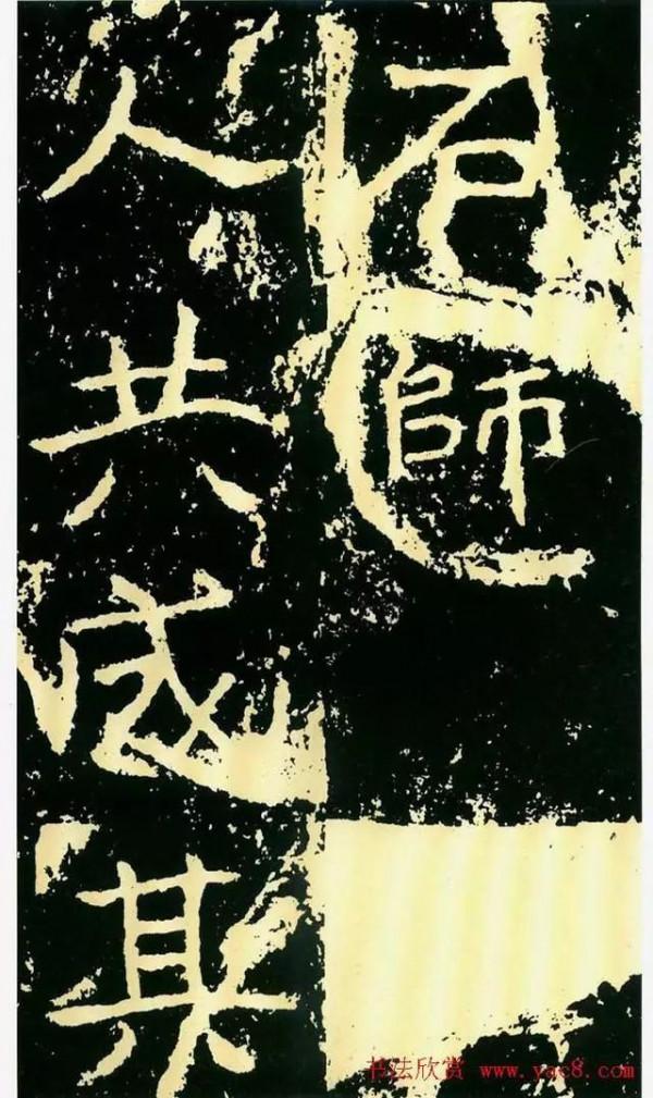 碑帖珍品《石門銘》