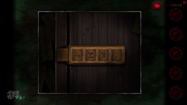 攻略 |《紙嫁衣》PC全流程解謎圖文通關攻略