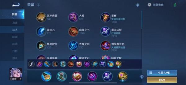 S25賽季全英雄梯度排名、出裝銘文分享（12.5版本）