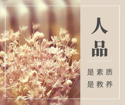 如何在短時間內很快看出一個人的人品呢? 如何在短時間內很快看出一個人的人品呢?