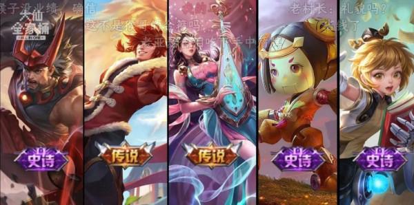 王者榮耀:盤古和盾山重做,大仙預測虎年面板品質,或又是雙傳說 王者榮耀:盤古和盾山重做,大仙預測虎年面板品質,或又是雙傳說