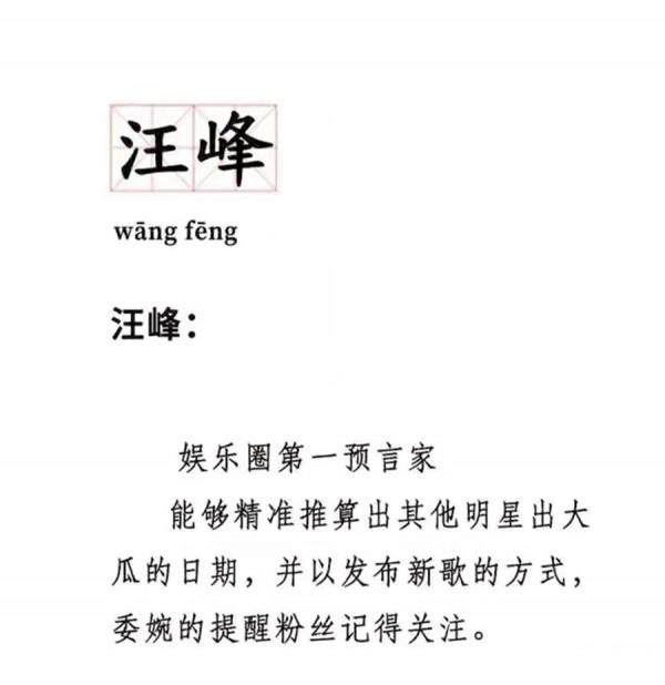 “瓜田李下”，不到年末最後一天，娛樂圈“爆瓜”就不能停