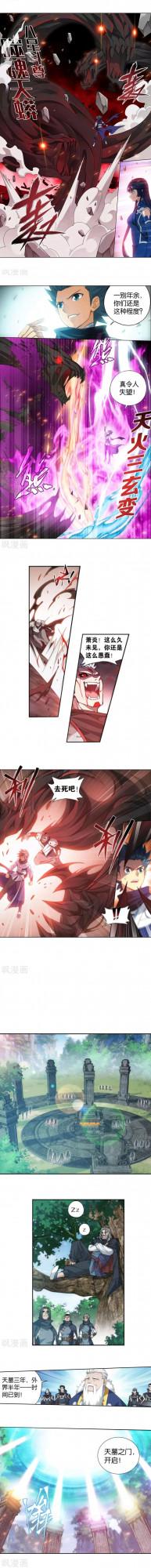 鬥破蒼穹355話:出關 鬥破蒼穹355話:出關