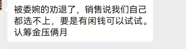 萬橡悅府線上選房疑點重重 購房人質疑房源銷售存暗箱操作