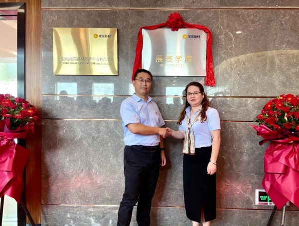 展辰2021系列觀察之一：一個關於轉型變革的選擇