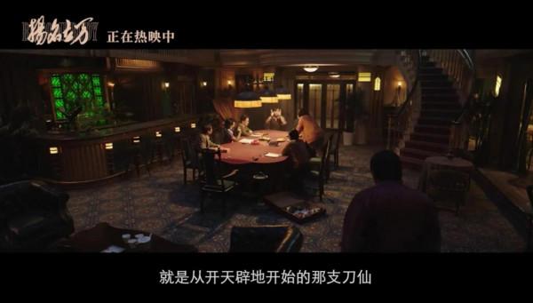 《揚名立萬》,我在影院睡著了 《揚名立萬》,我在影院睡著了