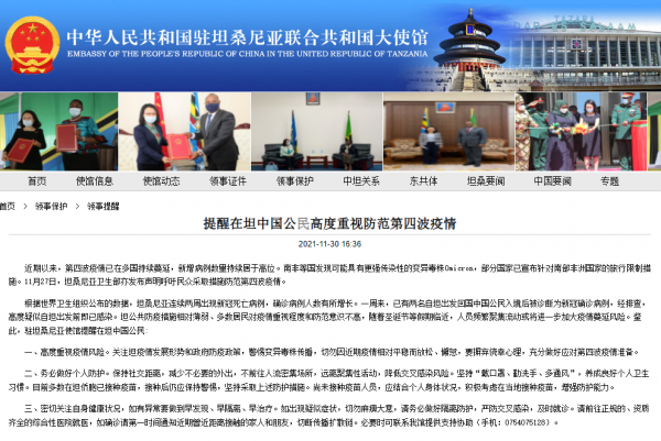 “奧密克戎”來了,中國多個駐外使領館釋出重要提醒 “奧密克戎”來了,中國多個駐外使領館釋出重要提醒