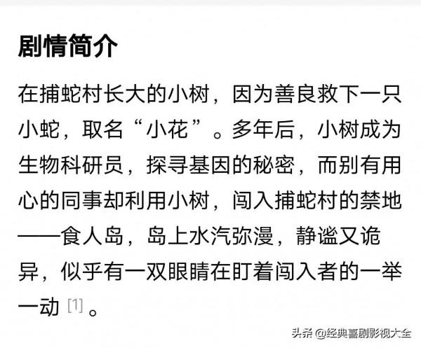 驚悚探險電影《巨獸狂蟒》定檔10月31 硬漢美女戰蛇王