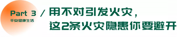 獎門人：別讓你的取暖神器變成“殺人利器”！冬天應該這麼“捂”