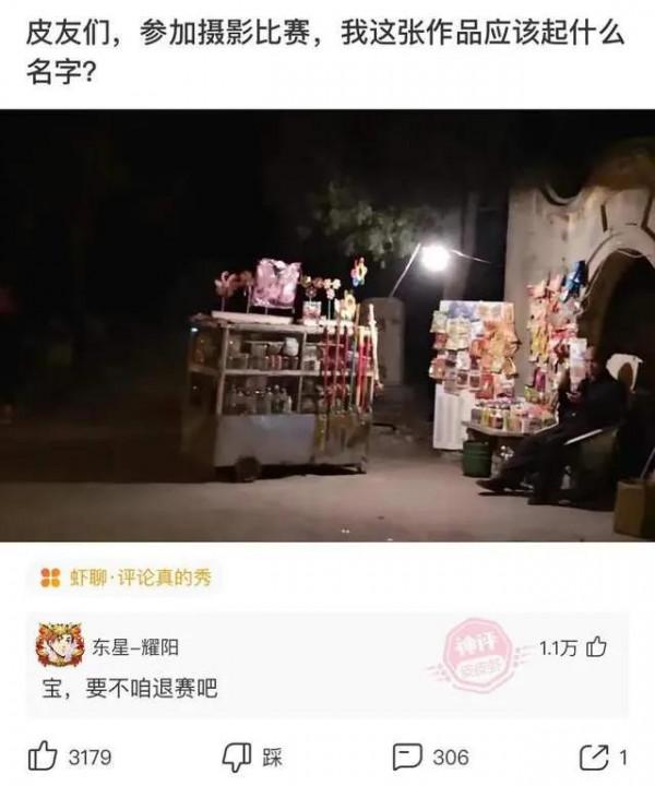 西遊記裡面吃人參果也能長生不老，為什麼沒有妖怪去搶？