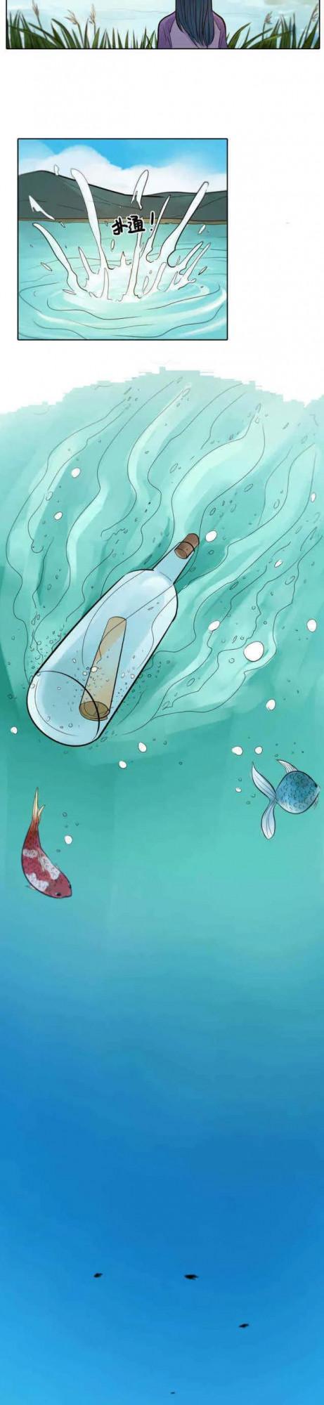 漫畫《漂流瓶》深海朋友 漫畫《漂流瓶》深海朋友