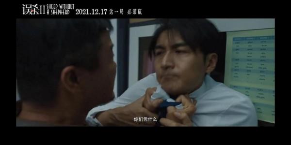 《誤殺2》全新預告解析