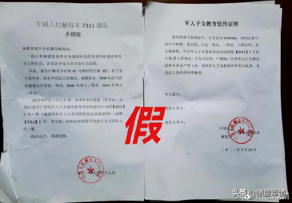 KTV出現穿軍裝的上尉,自稱是集團軍營長:正在實施交友活動 KTV出現穿軍裝的上尉,自稱是集團軍營長:正在實施交友活動