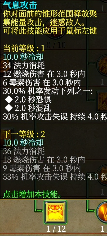 泰坦之旅新專精內丹大師技能實測分析 泰坦之旅新專精內丹大師技能實測分析