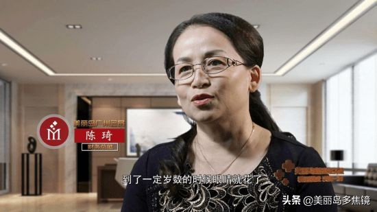 老花鏡質量差、不防藍光?美麗島:多焦鏡或將是換鏡首選 老花鏡質量差、不防藍光?美麗島:多焦鏡或將是換鏡首選