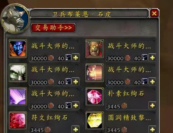 魔獸TBC：2項P3隱藏改動，術士史詩級加強，防騎獲得全能飾品