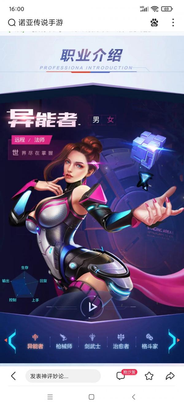 給大家推薦個老手遊，諾亞傳說