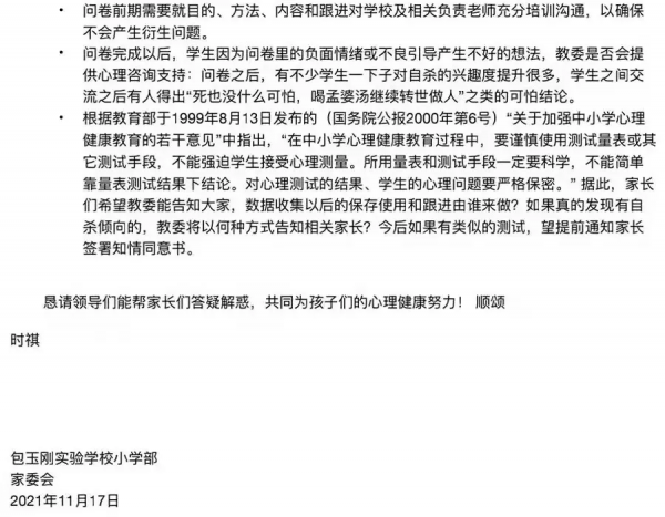 楊紫新劇《女心理師》開播：請別做孩子抑鬱的“幕後推手”