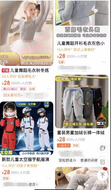拼多多、淘寶上便宜的衣服敢給寶寶穿嗎,這些衣服大多“有毒” 拼多多、淘寶上便宜的衣服敢給寶寶穿嗎,這些衣服大多“有毒”