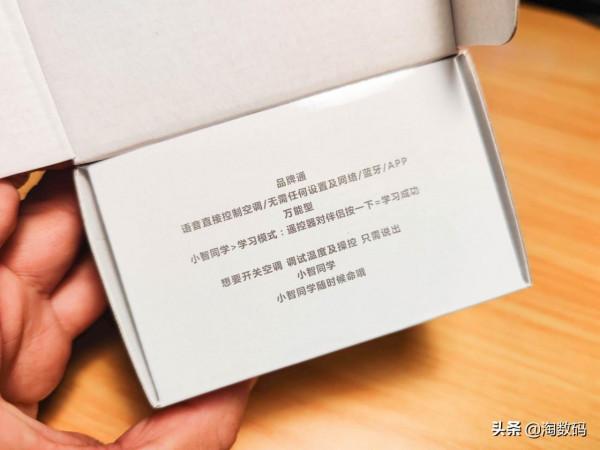 老式舊空調秒變語音控制：19塊錢小盒子免Wifi不聯網一句話就搞定