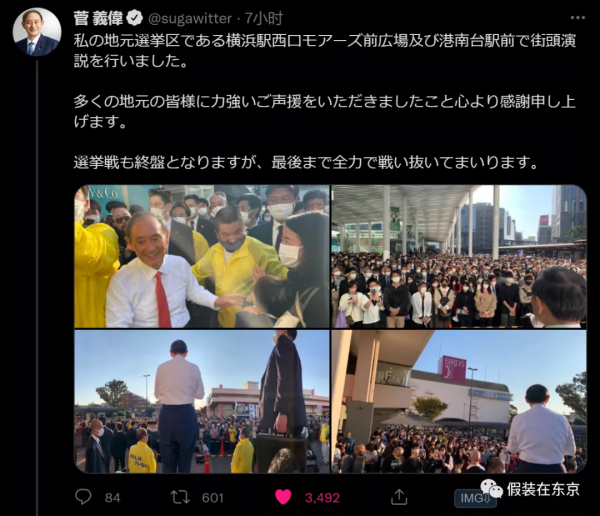 在東京路邊,見到了日本新首相岸田文雄 在東京路邊,見到了日本新首相岸田文雄