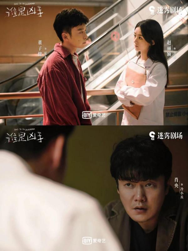 《誰是兇手》入股不虧，開局雙殺，全員演技線上