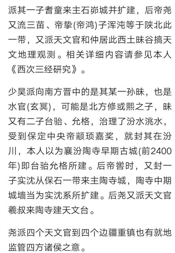 再試解冀中商前玉器空白區,恰是上古華夏三皇五帝政權起源地 再試解冀中商前玉器空白區,恰是上古華夏三皇五帝政權起源地