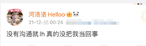 王力宏的瓜剛完結，林更新也緊跟著塌房？疑似相戀六年的女友發聲