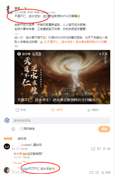 天涯明月刀官方找託虐大神，神豪怒而刪號，國產三武俠團建擺爛？