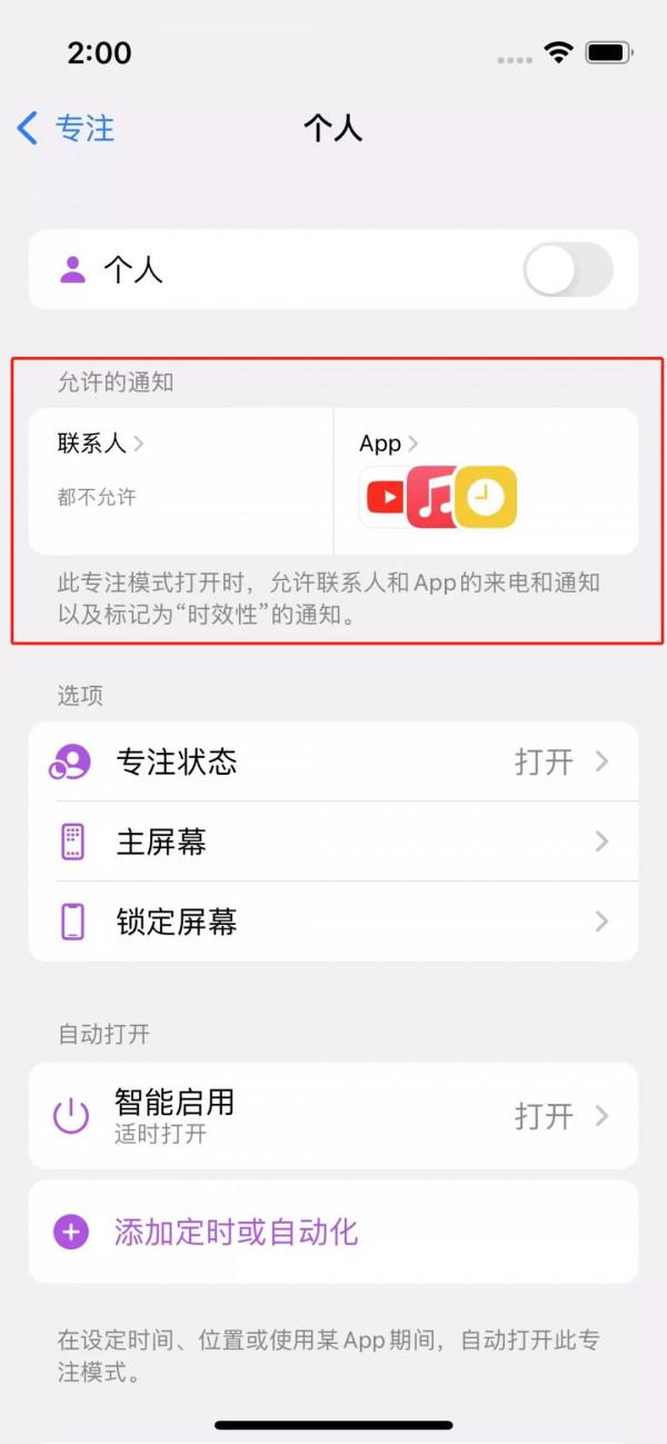 蘋果iOS 15這10大隱藏功能，真香快升級吧